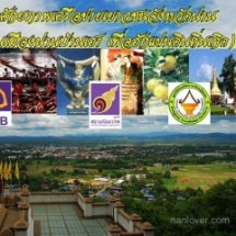 ลงพื้นที่ ชวนน้องๆ พื้นที่อบต.ศรีสะเกษ อ.นาน้อย จ.น่าน พัฒนาโครงการของกลุ่มเยาวชนในชุมชน เครือข่ายเยาวชนจังหวัดน่าน